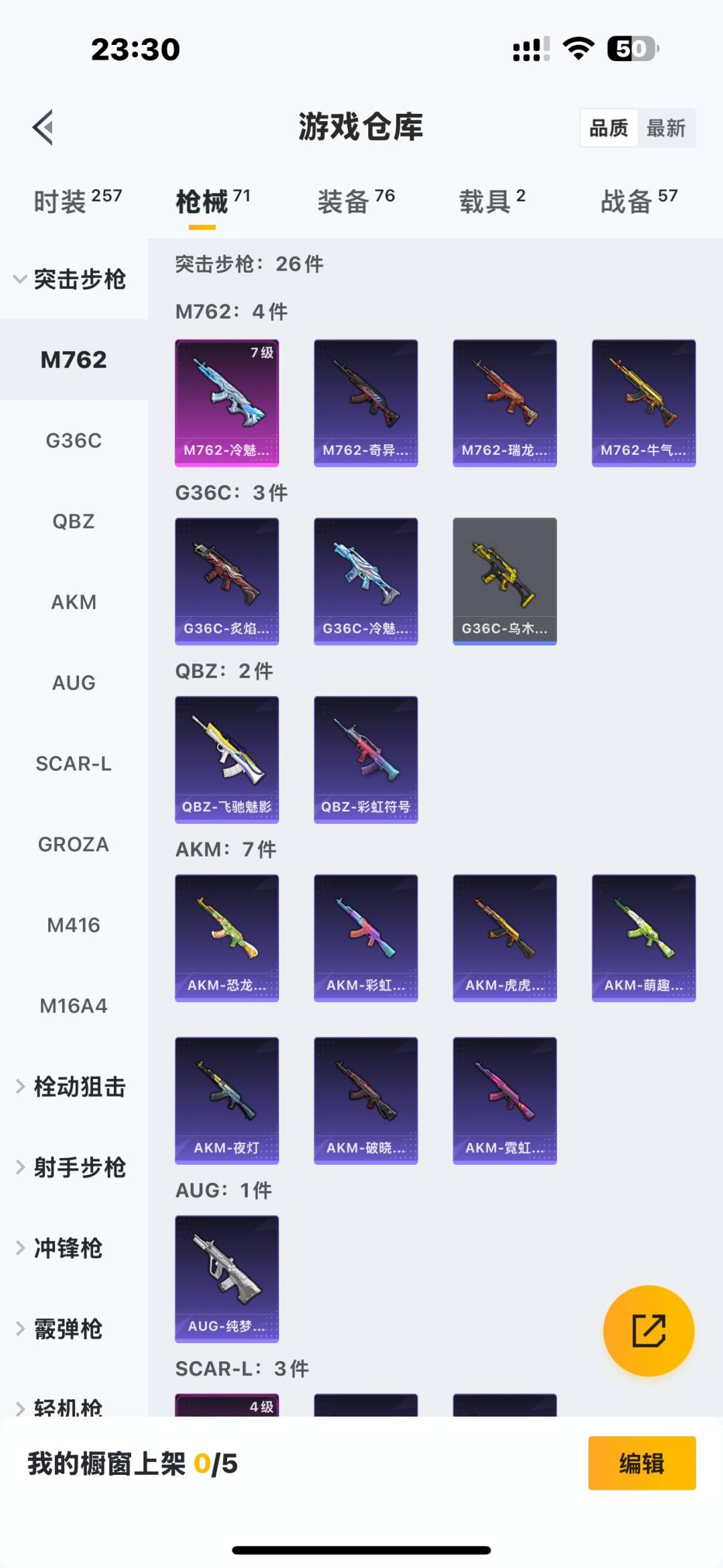 HPCMW3423602和平精英账号详情图6 HPCMW3423602和平精英账号详情图6