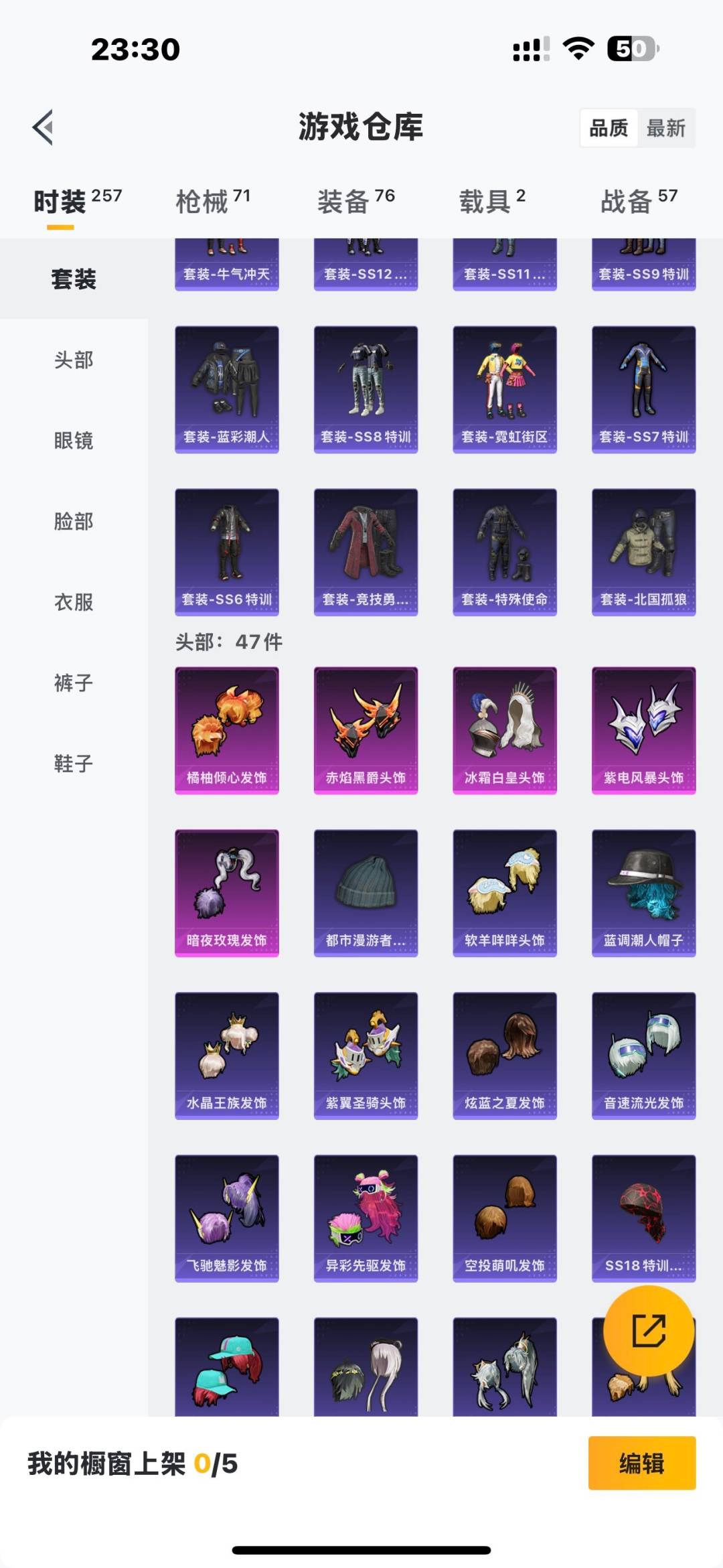 HPCMW3423602和平精英账号详情图7 HPCMW3423602和平精英账号详情图7