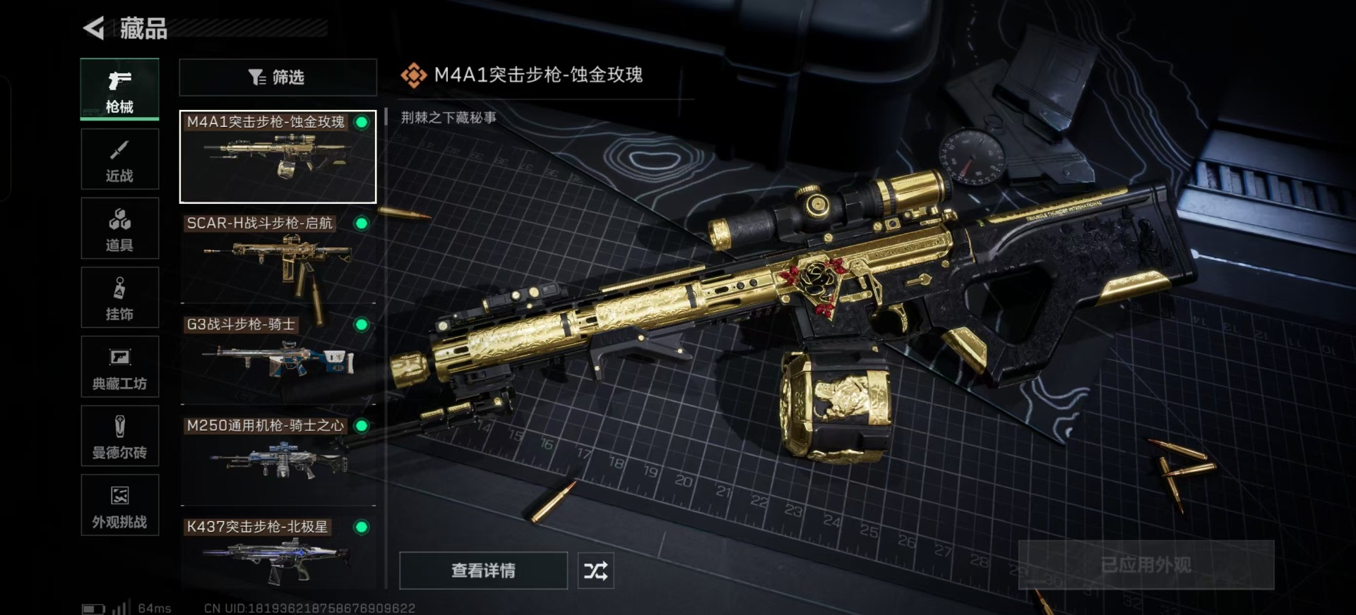 SJZCMW359497三角洲行动账号详情图10 SJZCMW359497三角洲行动账号详情图10