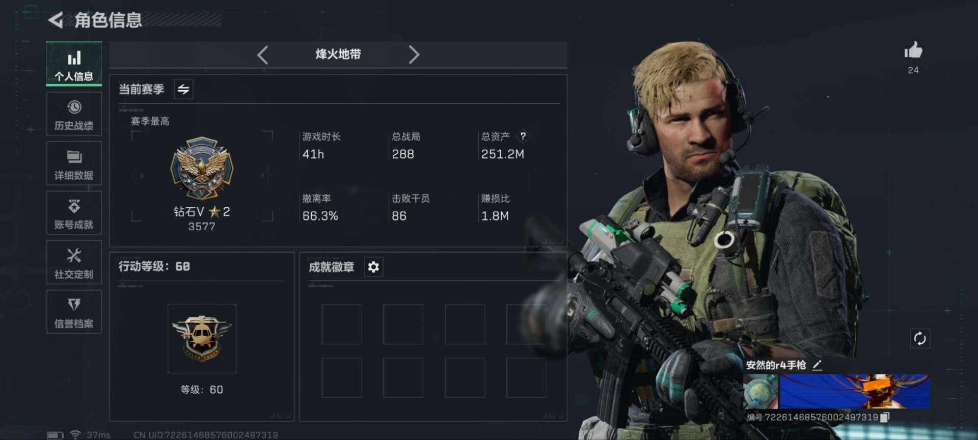 SJZCMW359506三角洲行动账号详情图13