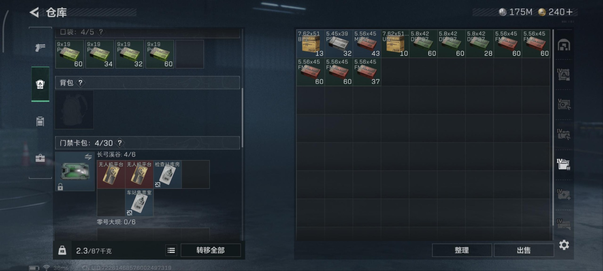 SJZCMW359506三角洲行动账号详情图15