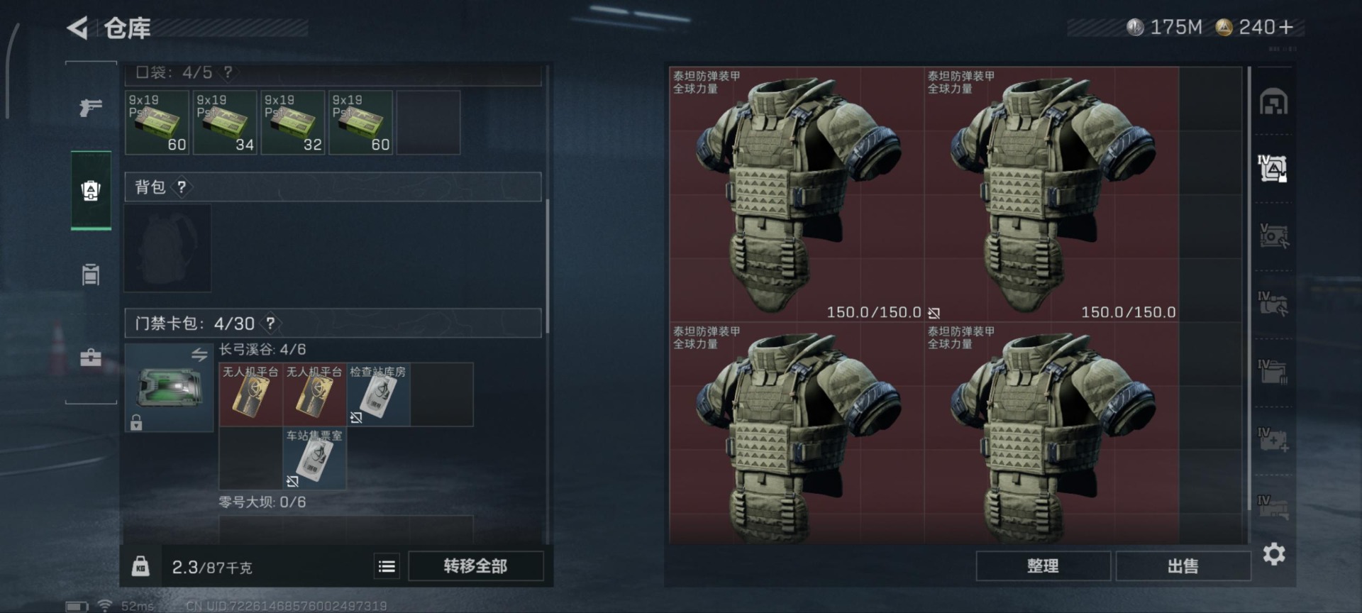 SJZCMW359506三角洲行动账号详情图17