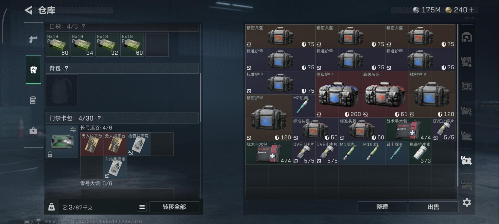 SJZCMW359506三角洲行动账号详情图19