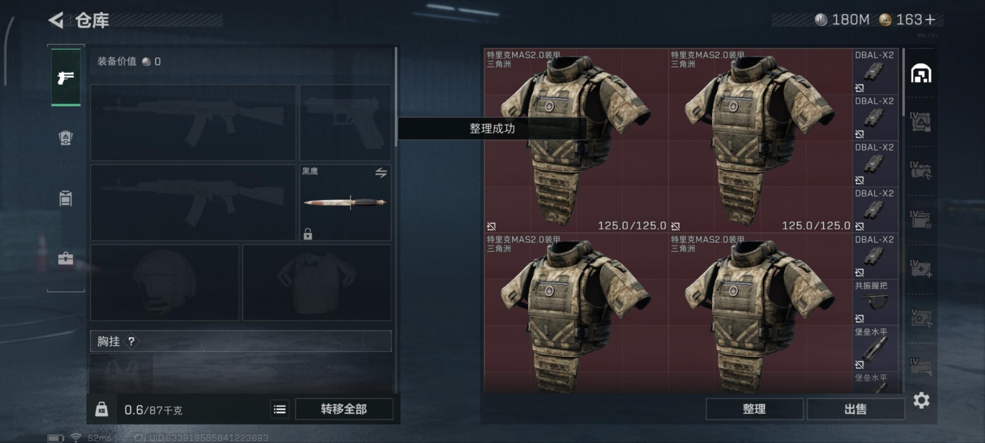 SJZQM359518三角洲行动账号详情图4