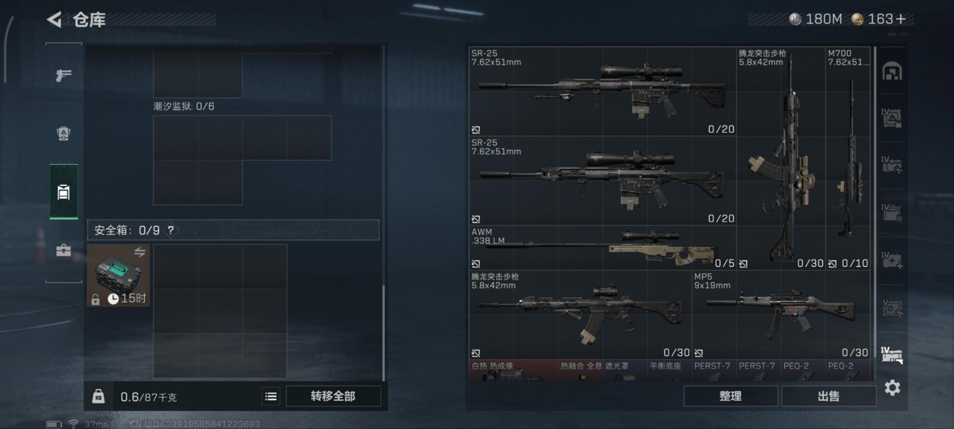 SJZQM359518三角洲行动账号详情图5