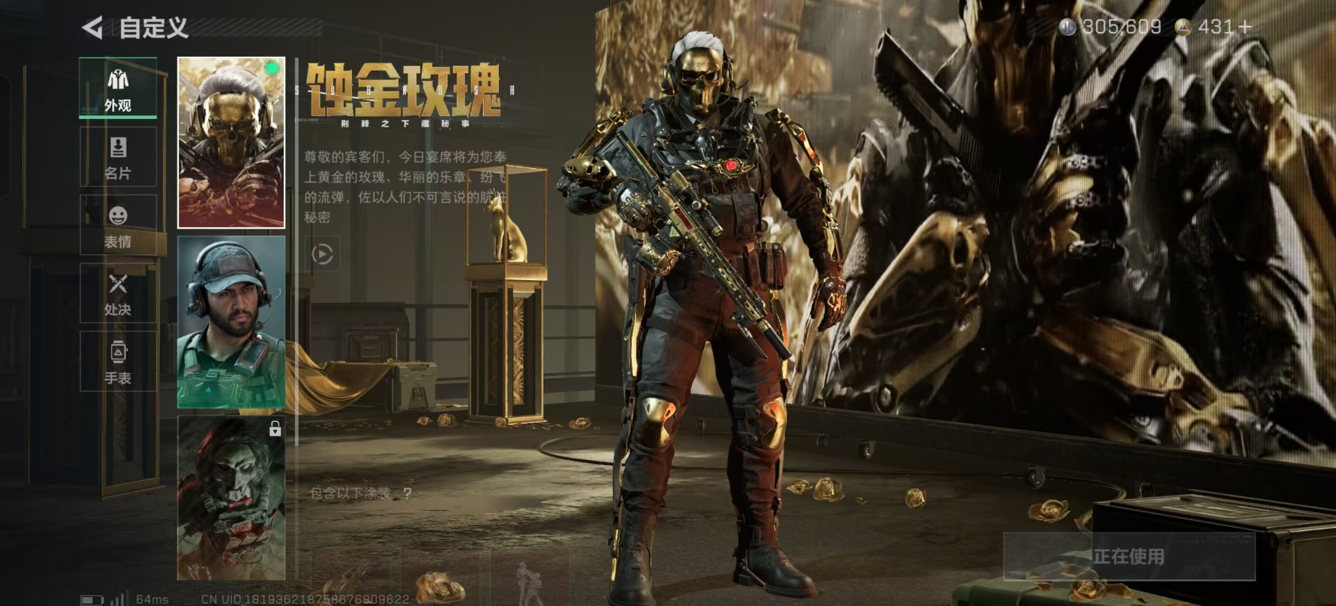 SJZCMW359497三角洲行动账号详情图15 SJZCMW359497三角洲行动账号详情图15