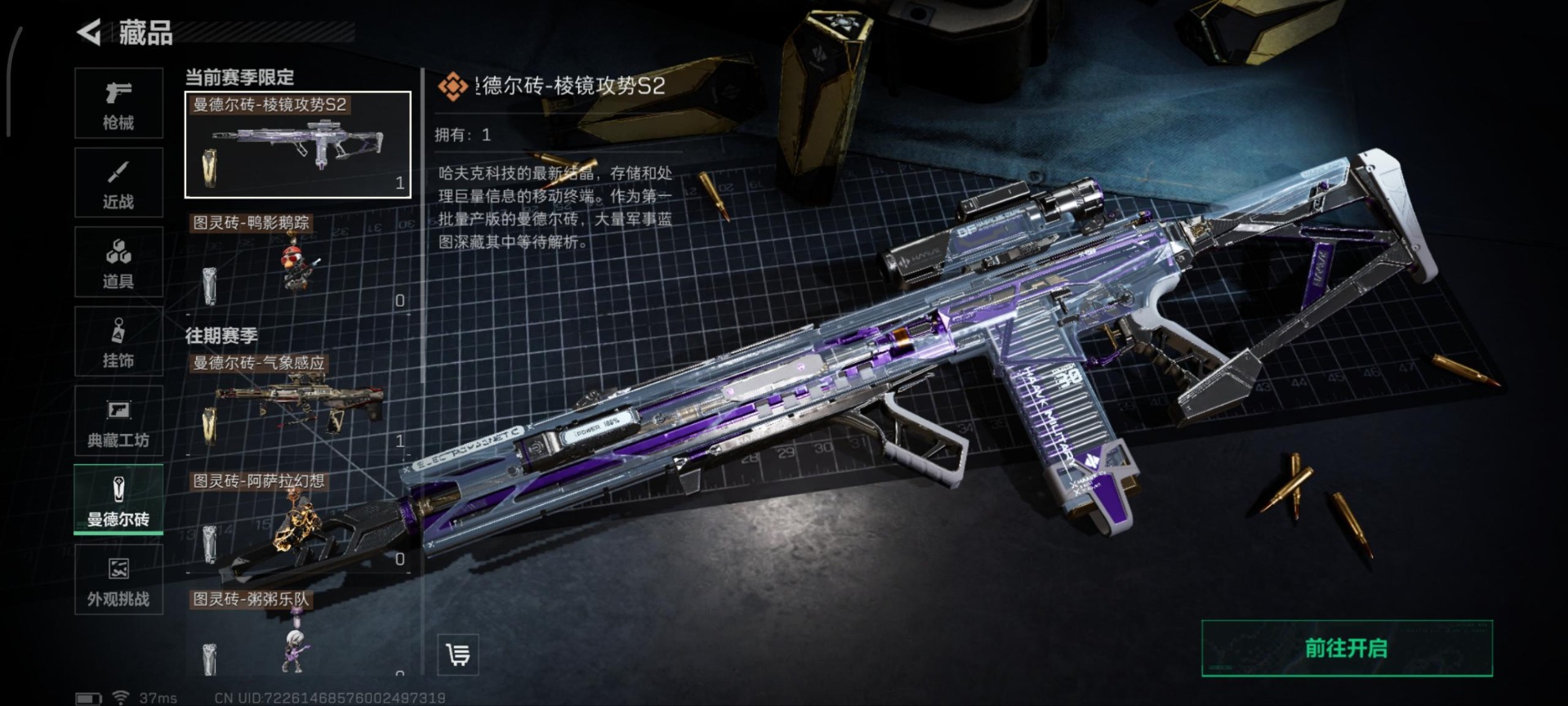 SJZCMW359506三角洲行动账号详情图24