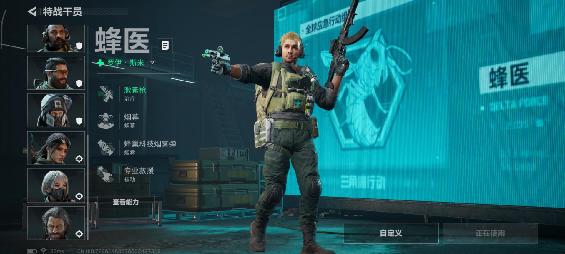 SJZCMW359506三角洲行动账号详情图25