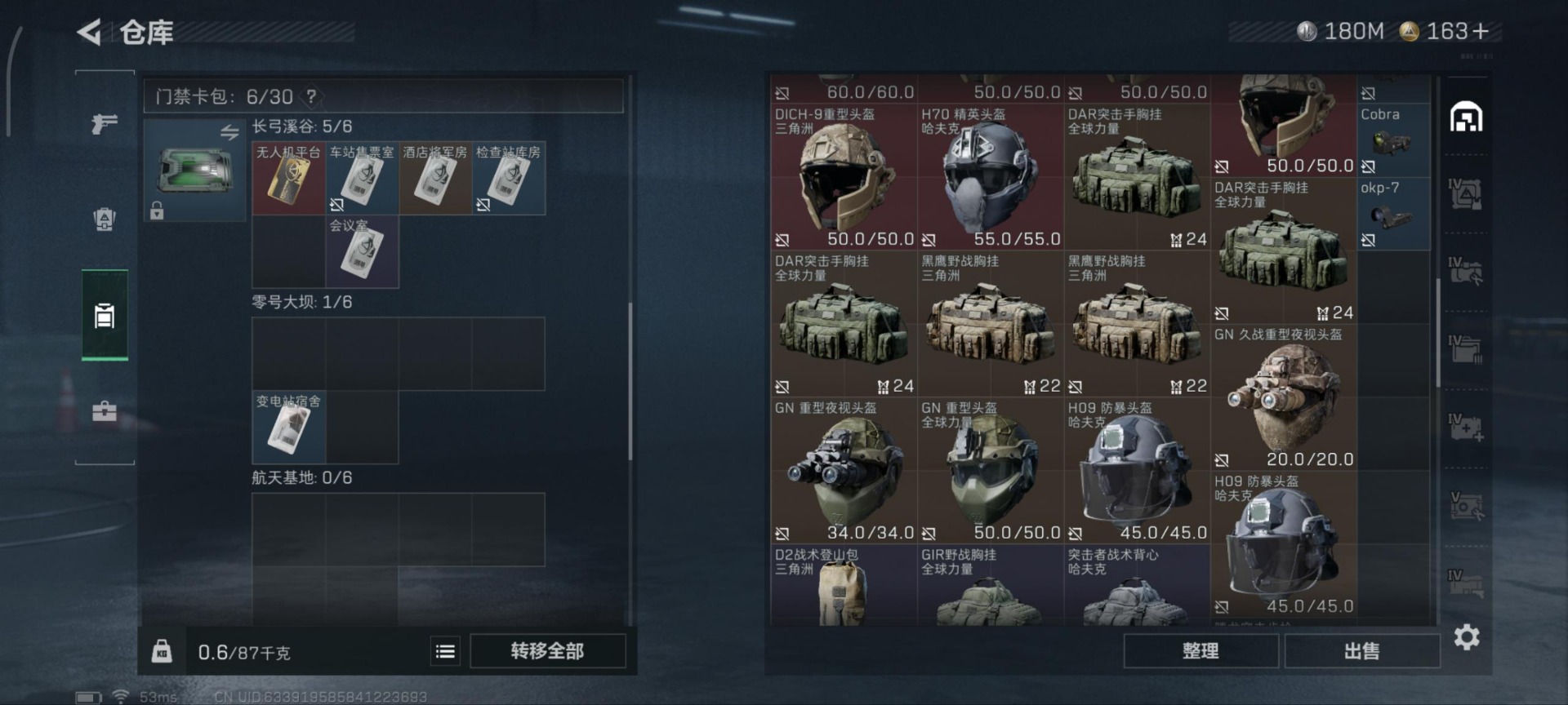 SJZQM359518三角洲行动账号详情图6