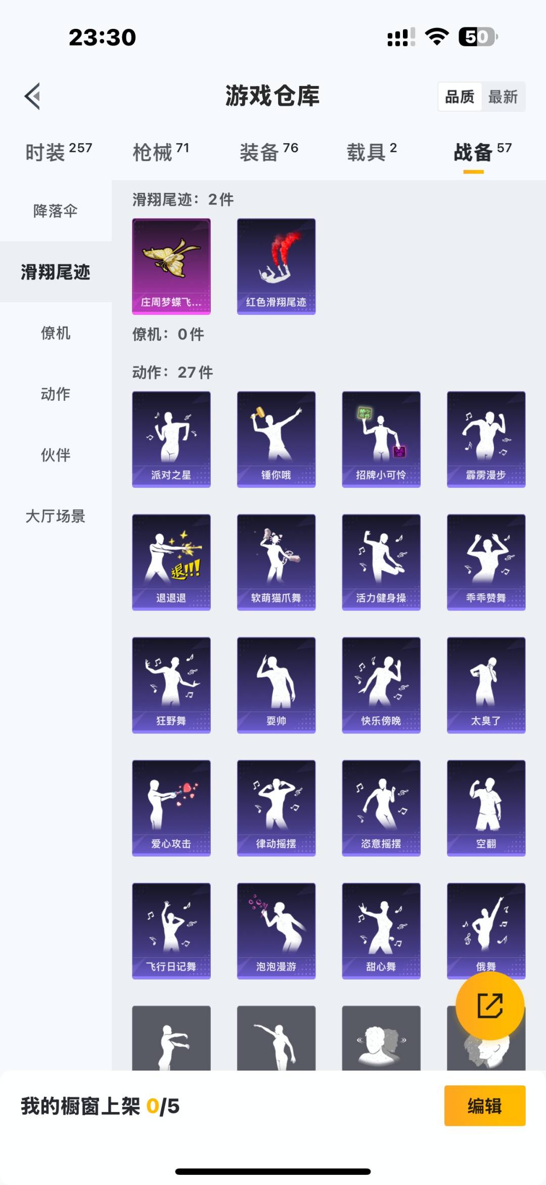 HPCMW3423602和平精英账号详情图8 HPCMW3423602和平精英账号详情图8