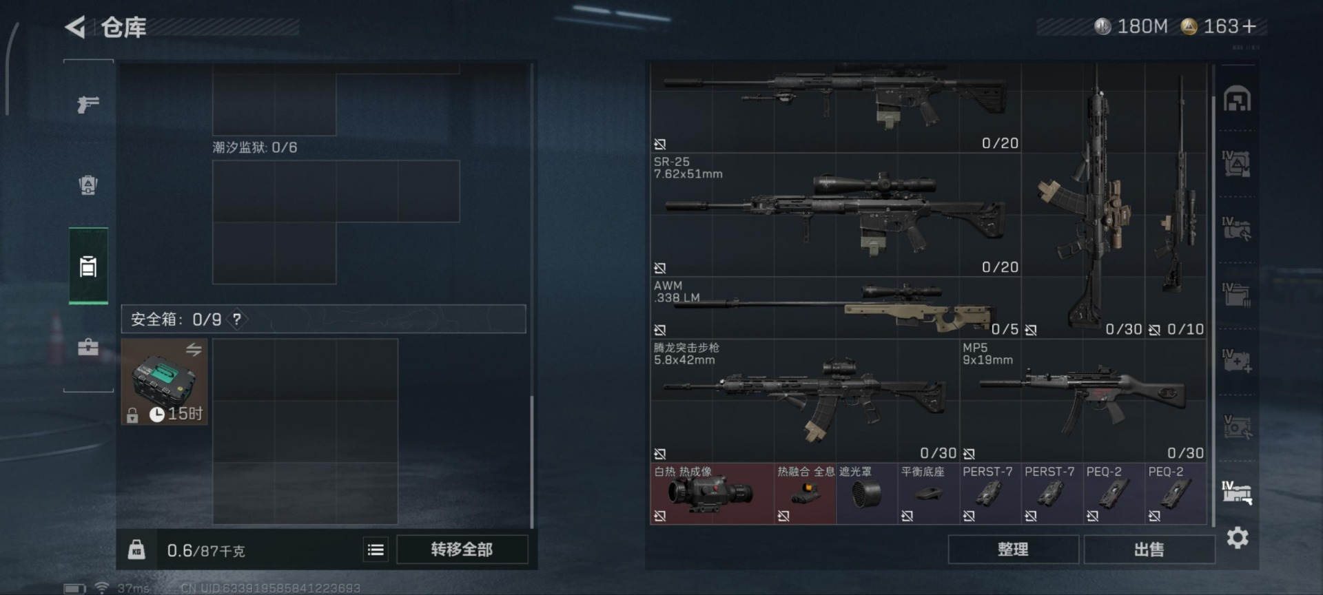 SJZQM359518三角洲行动账号详情图7