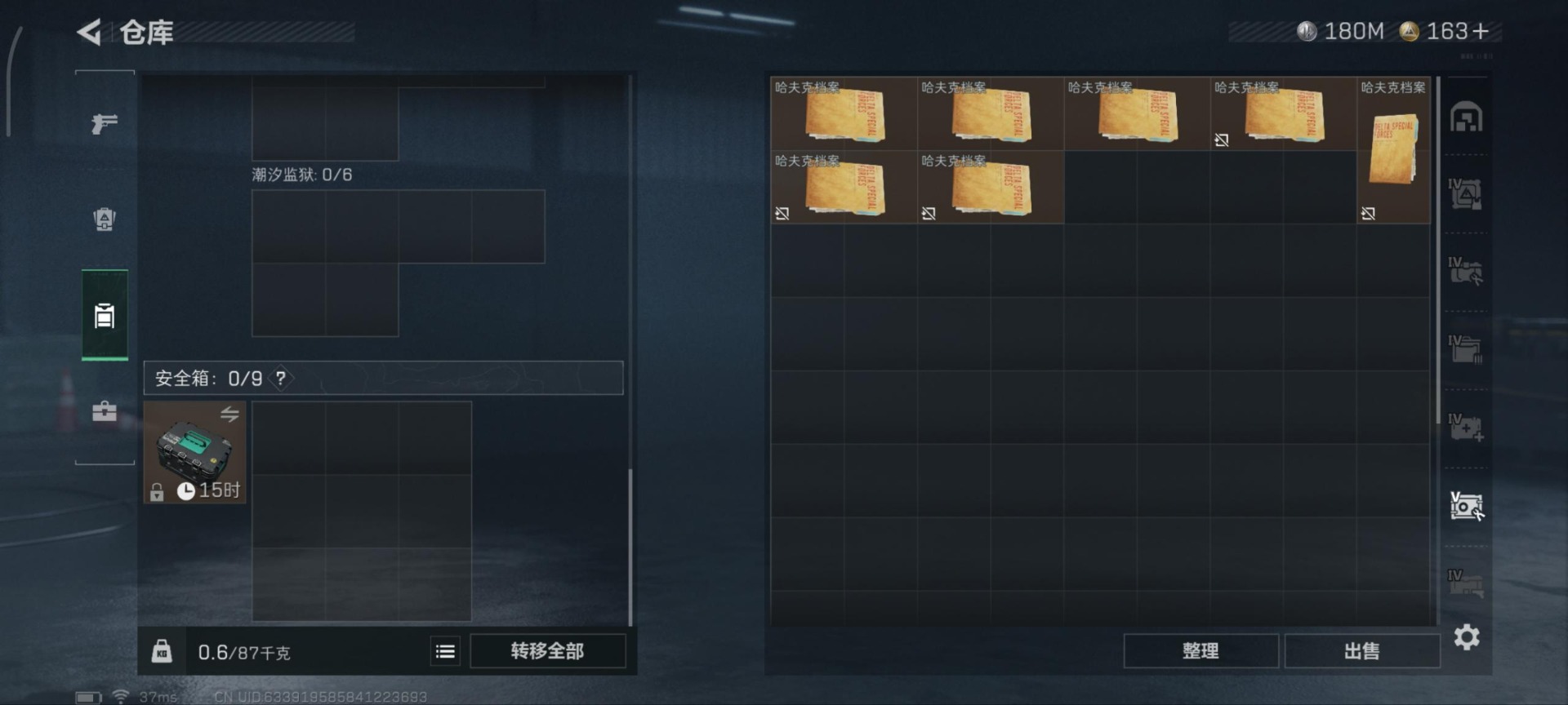 SJZQM359518三角洲行动账号详情图11