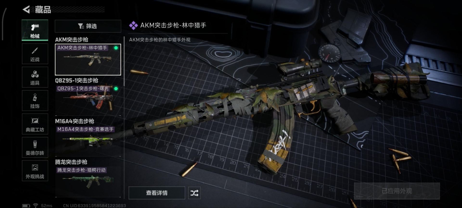 SJZQM359518三角洲行动账号详情图12