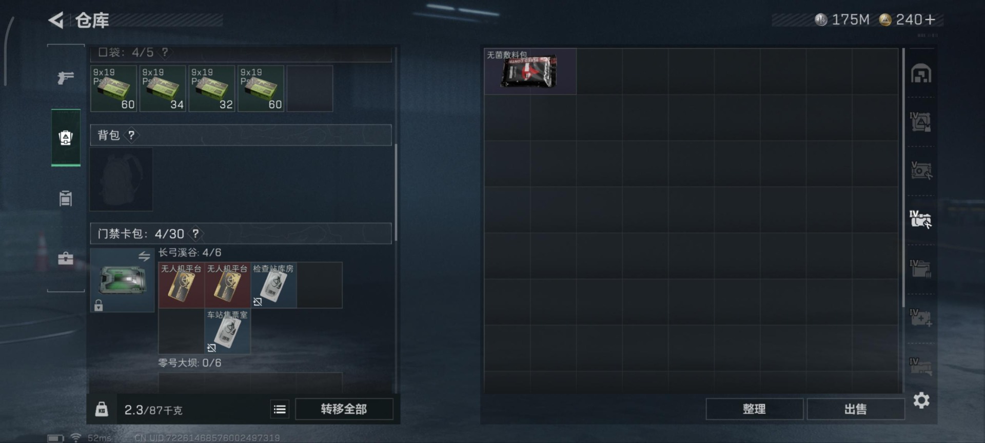 SJZCMW359506三角洲行动账号详情图27