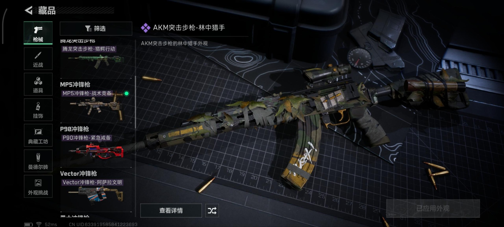 SJZQM359518三角洲行动账号详情图15