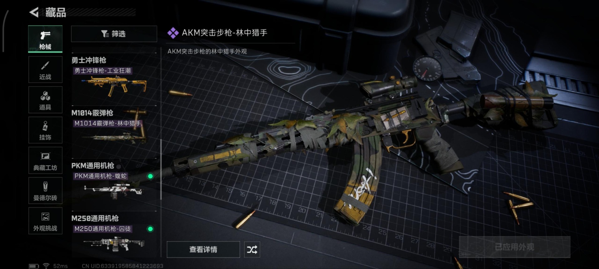 SJZQM359518三角洲行动账号详情图17