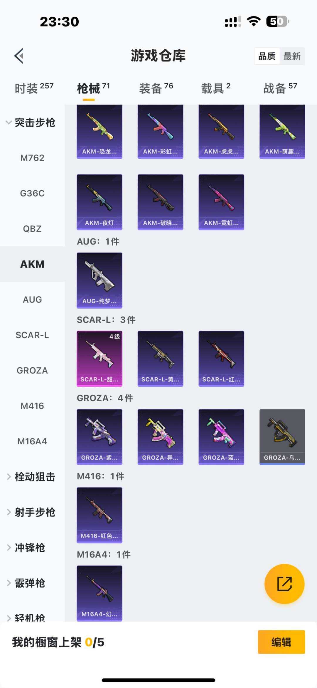 HPCMW3423602和平精英账号详情图11 HPCMW3423602和平精英账号详情图11