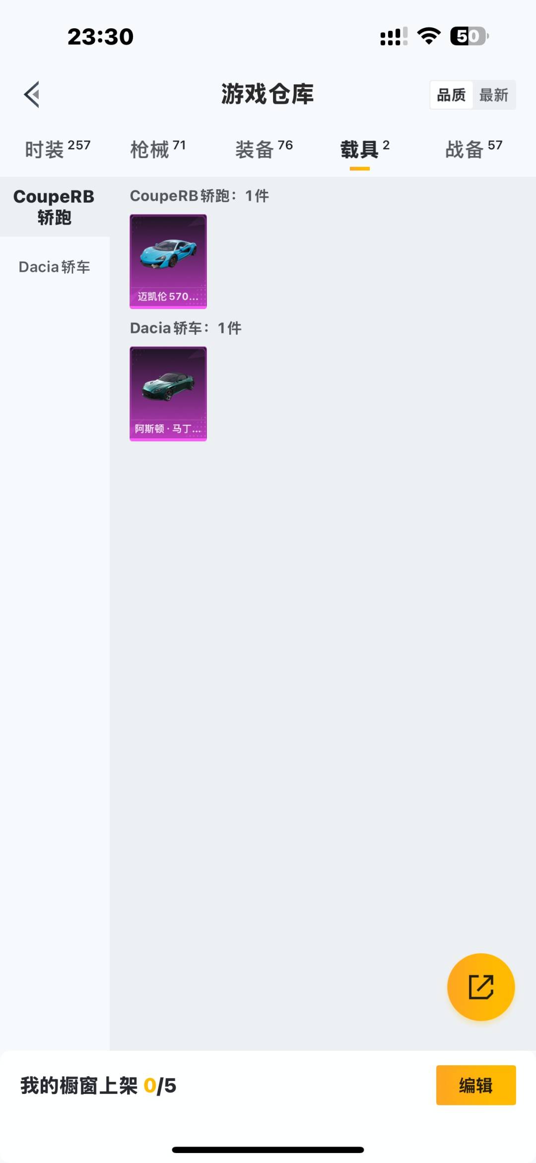 HPCMW3423602和平精英账号详情图13 HPCMW3423602和平精英账号详情图13