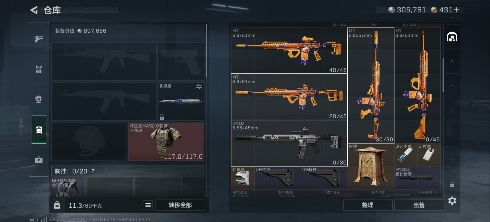 SJZCMW359497三角洲行动账号详情图18 SJZCMW359497三角洲行动账号详情图18