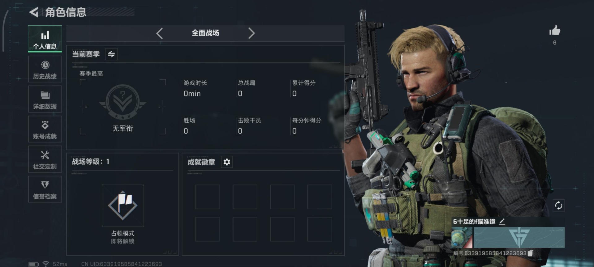 SJZQM359518三角洲行动账号详情图19