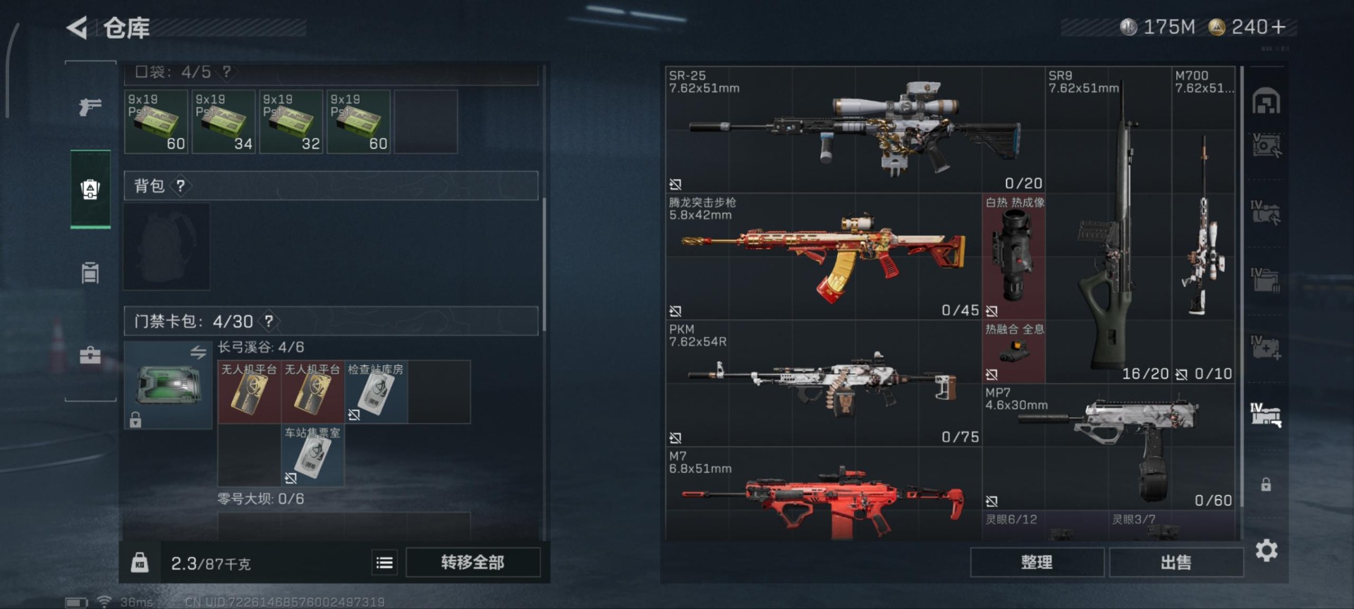 SJZCMW359506三角洲行动账号详情图29