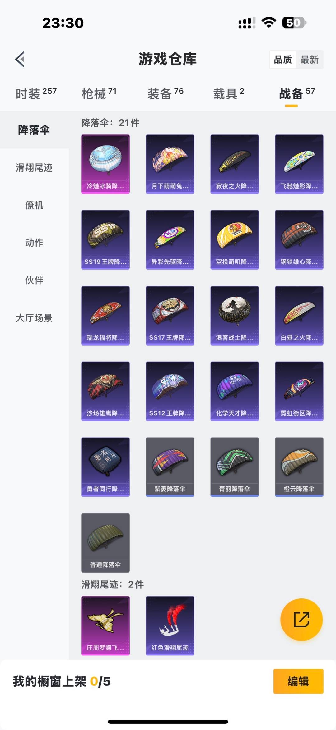 HPCMW3423602和平精英账号详情图15 HPCMW3423602和平精英账号详情图15