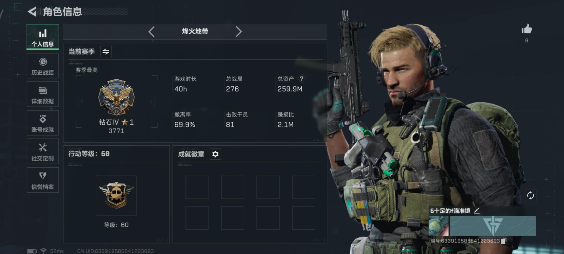 SJZQM359518三角洲行动账号详情图21