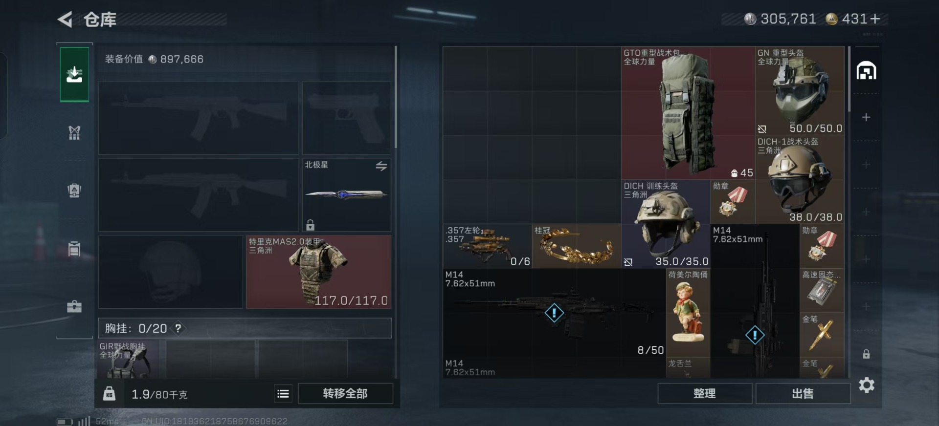 SJZCMW359497三角洲行动账号详情图20 SJZCMW359497三角洲行动账号详情图20