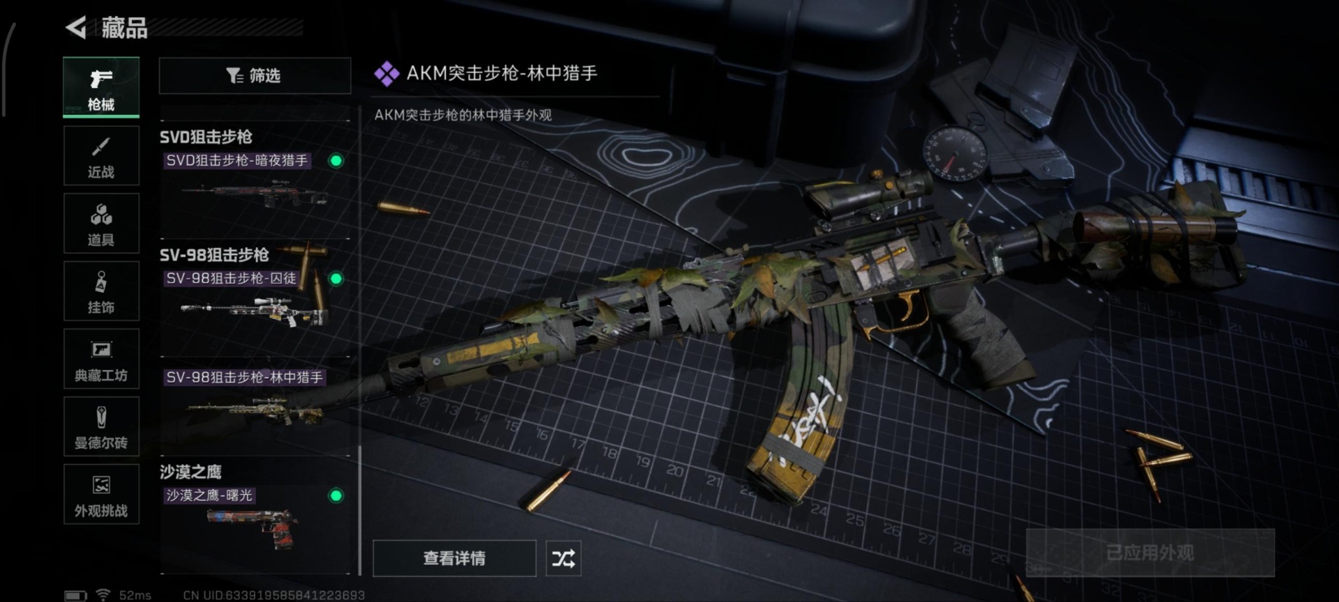 SJZQM359518三角洲行动账号详情图22