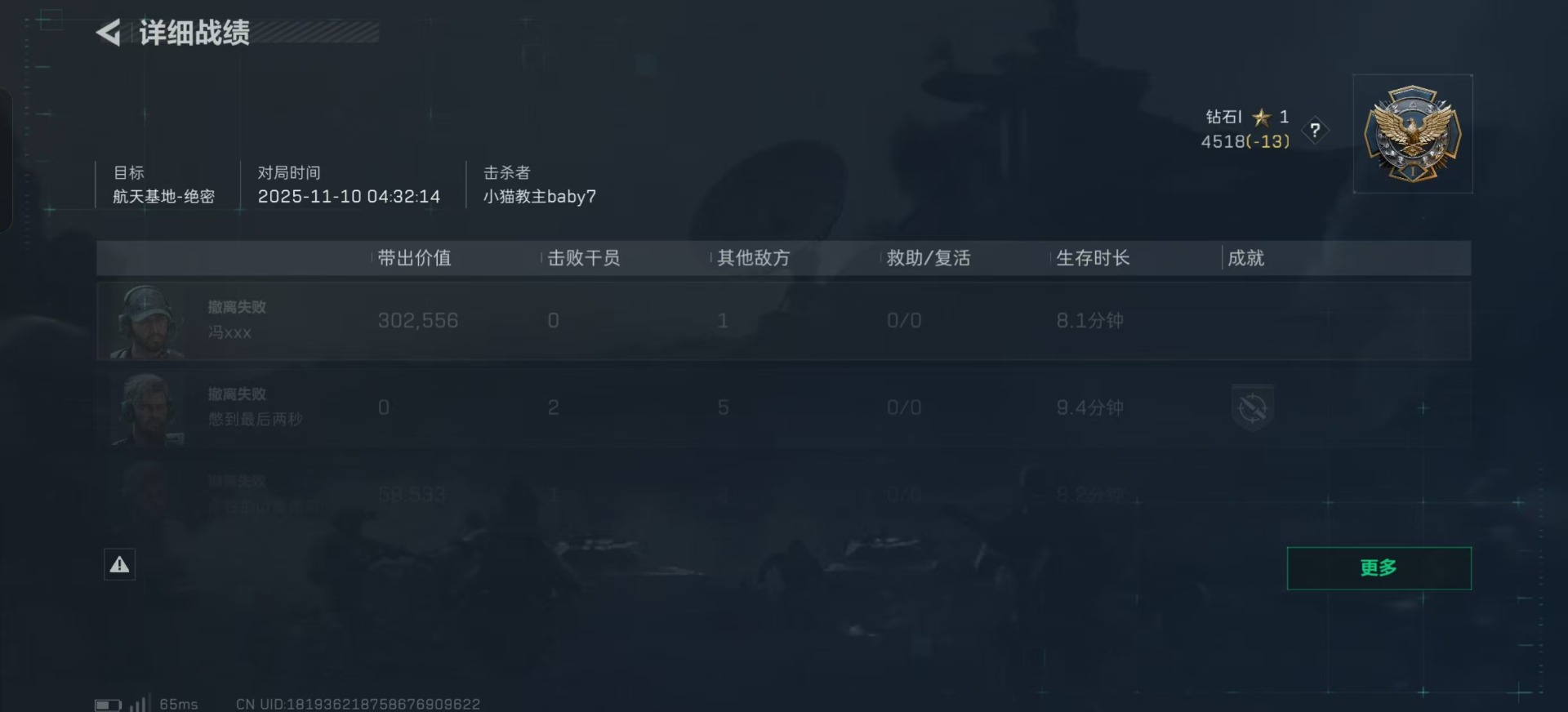 SJZCMW359497三角洲行动账号详情图22 SJZCMW359497三角洲行动账号详情图22