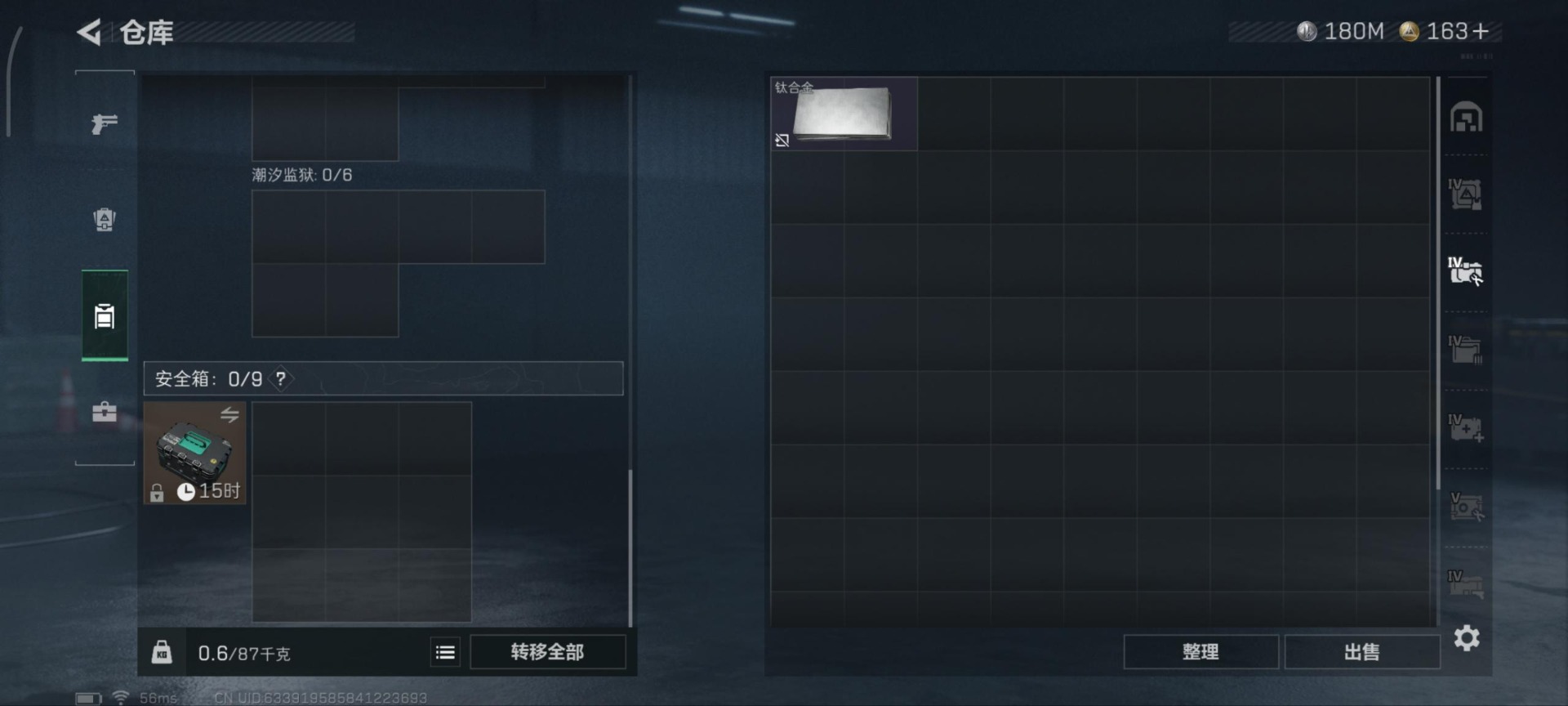 SJZQM359518三角洲行动账号详情图23