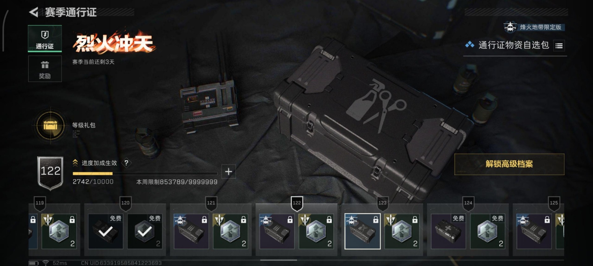 SJZQM359518三角洲行动账号详情图24