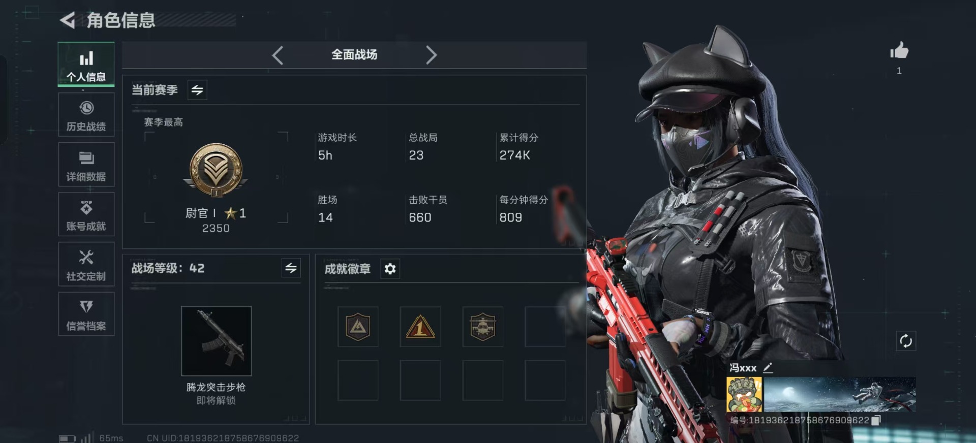 SJZCMW359497三角洲行动账号详情图23 SJZCMW359497三角洲行动账号详情图23