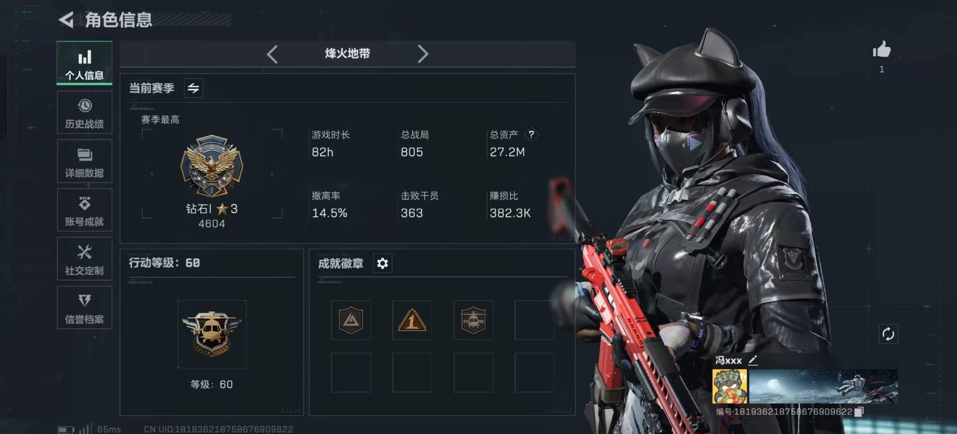 SJZCMW359497三角洲行动账号详情图24 SJZCMW359497三角洲行动账号详情图24