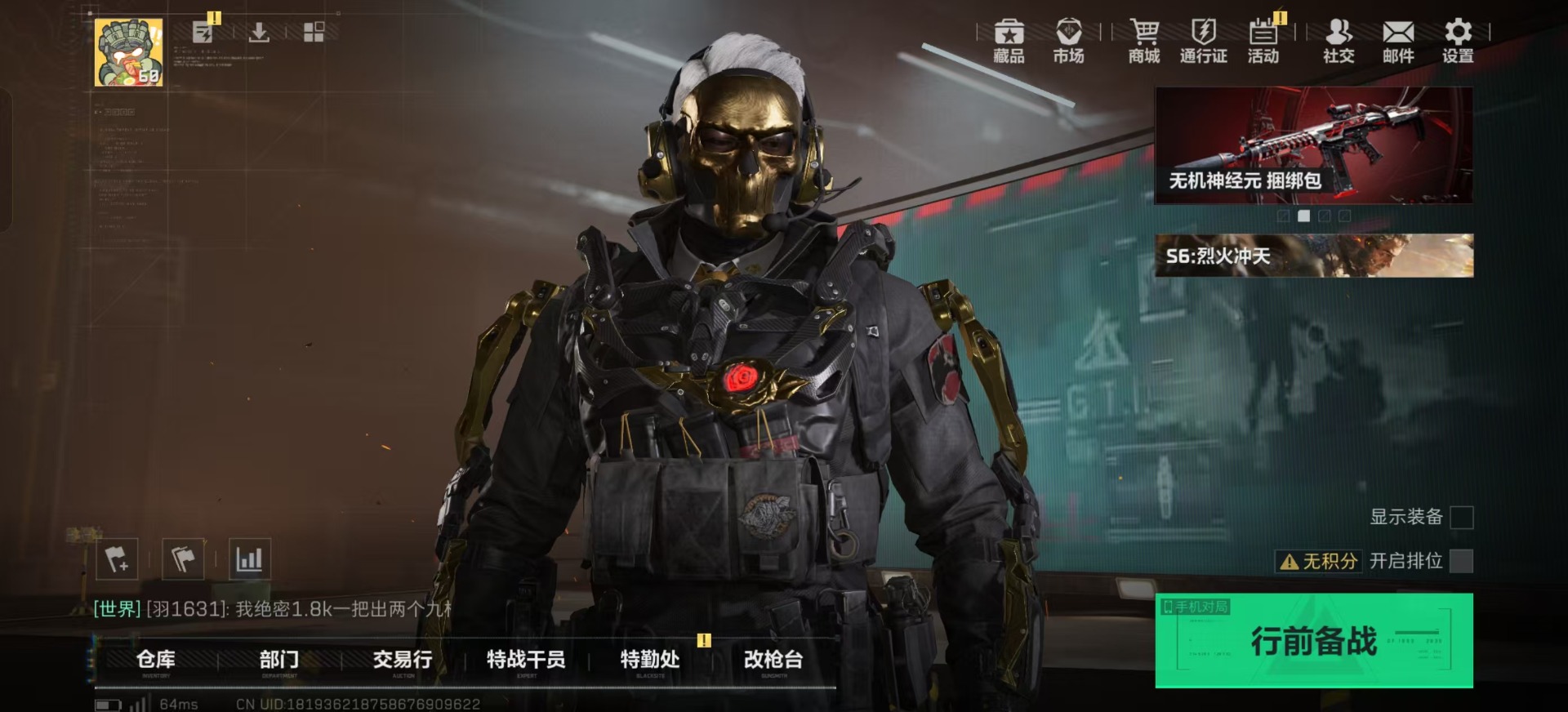 SJZCMW359497三角洲行动账号详情图25 SJZCMW359497三角洲行动账号详情图25