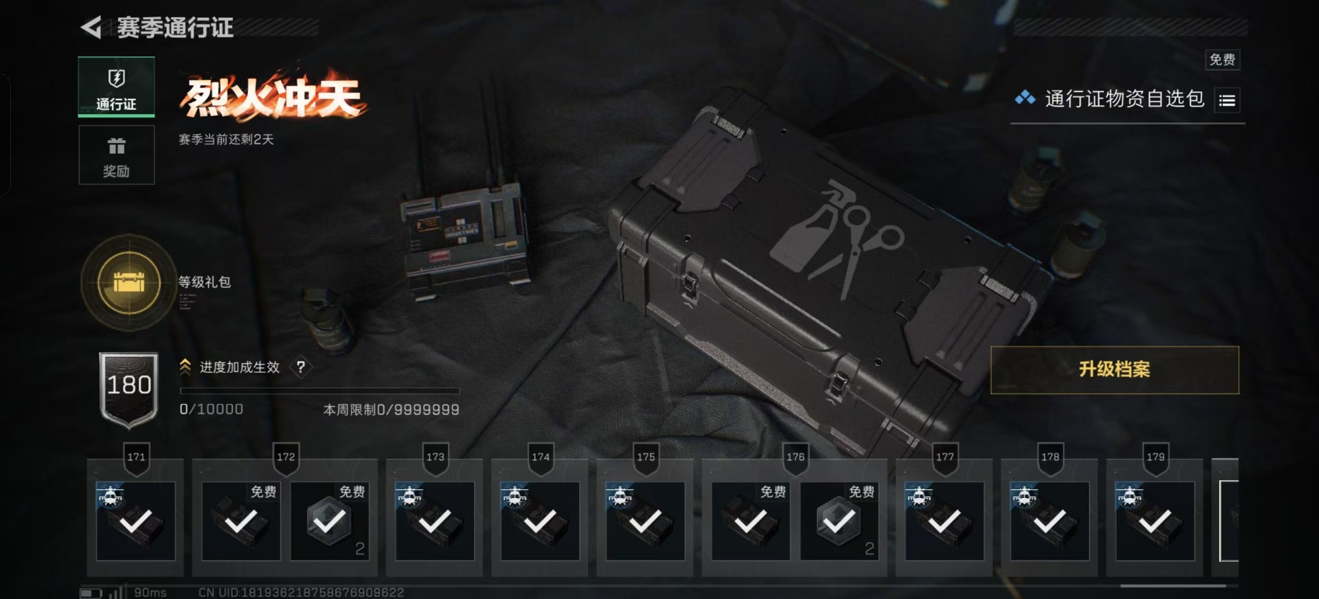 SJZCMW359497三角洲行动账号详情图26 SJZCMW359497三角洲行动账号详情图26