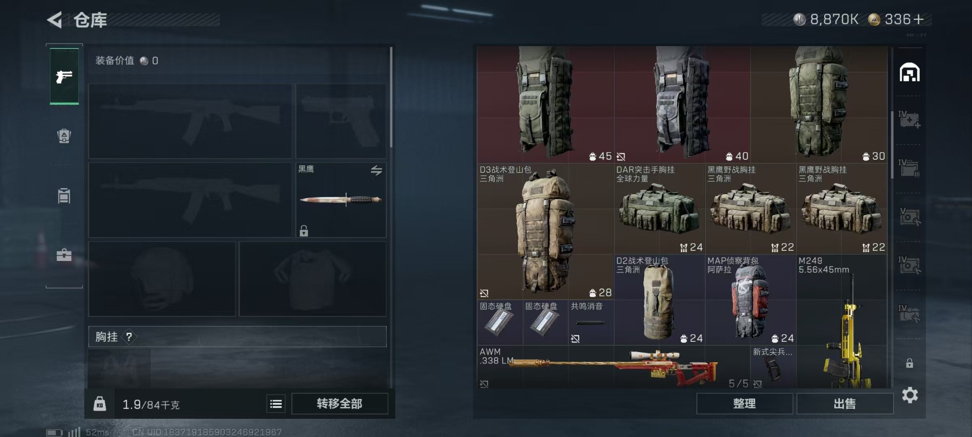 SJZQM362799三角洲行动账号详情图14 SJZQM362799三角洲行动账号详情图14