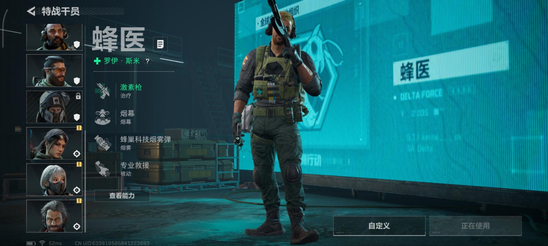 SJZQM359518三角洲行动账号详情图27