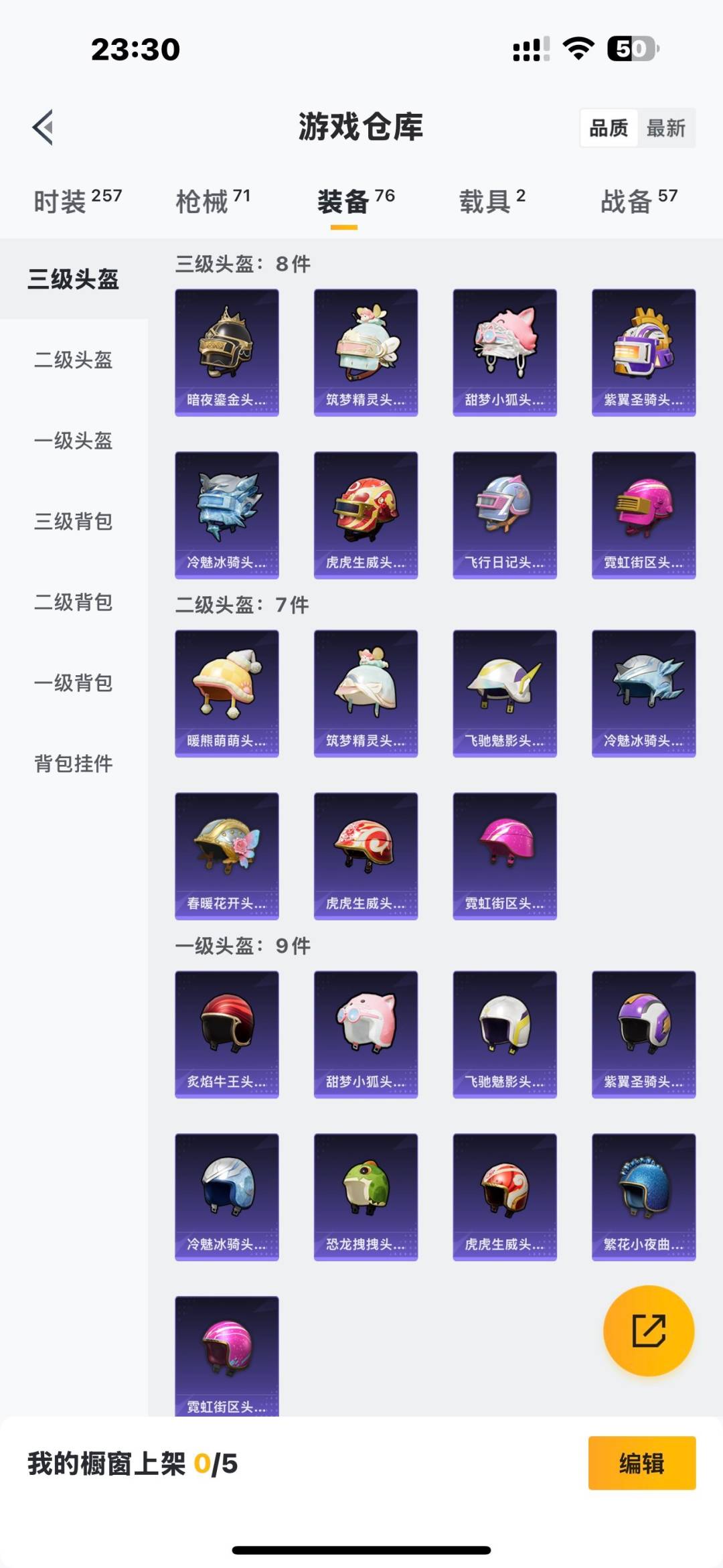 HPCMW3423602和平精英账号详情图18 HPCMW3423602和平精英账号详情图18