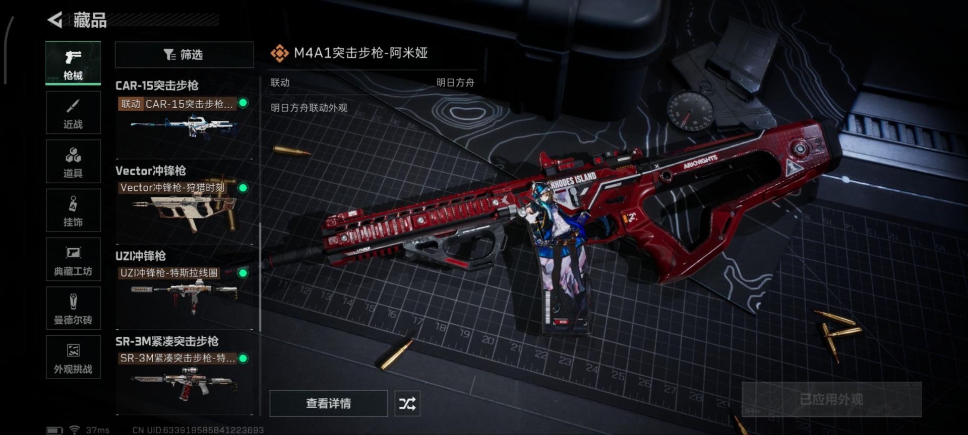 SJZQM359518三角洲行动账号详情图28