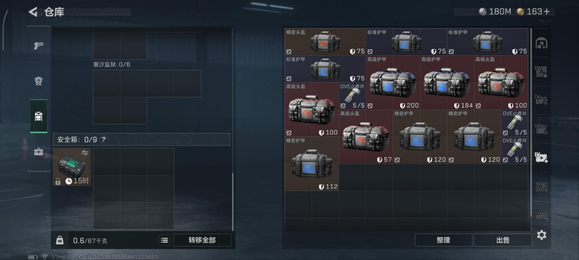 SJZQM359518三角洲行动账号详情图29