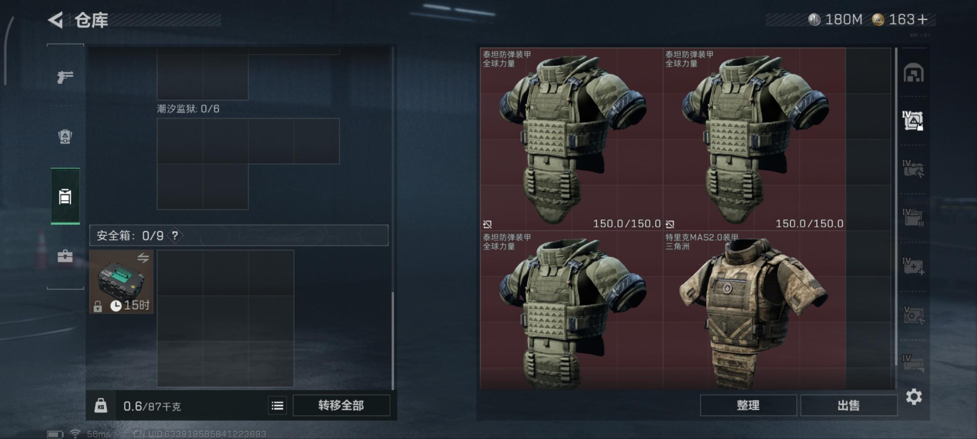 SJZQM359518三角洲行动账号详情图32