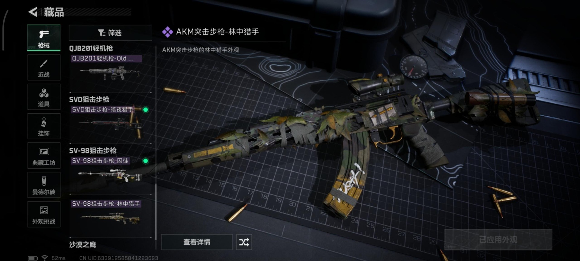 SJZQM359518三角洲行动账号详情图33