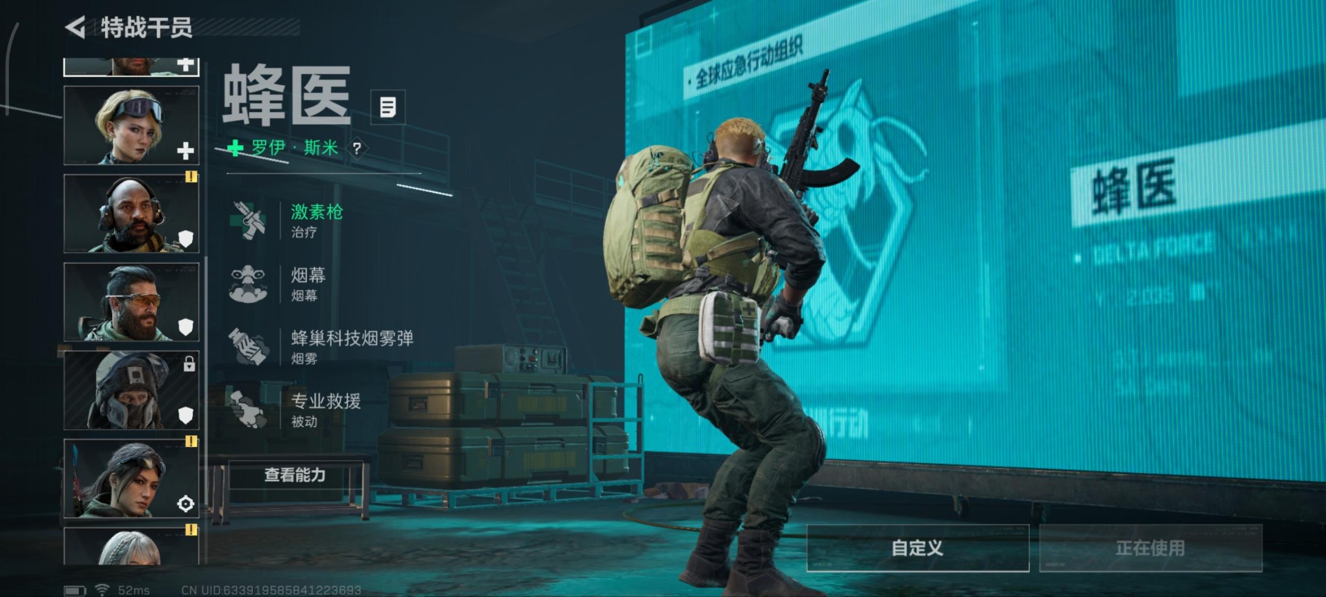 SJZQM359518三角洲行动账号详情图36