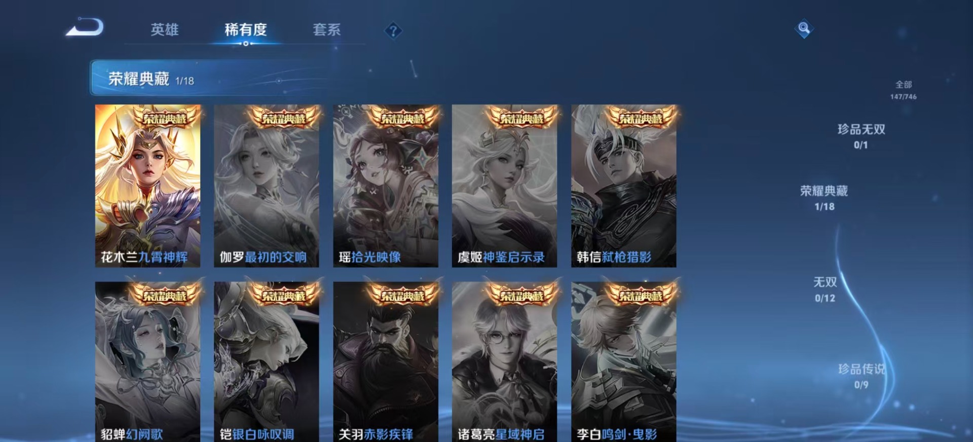 WZQM3363073王者荣耀账号详情图6