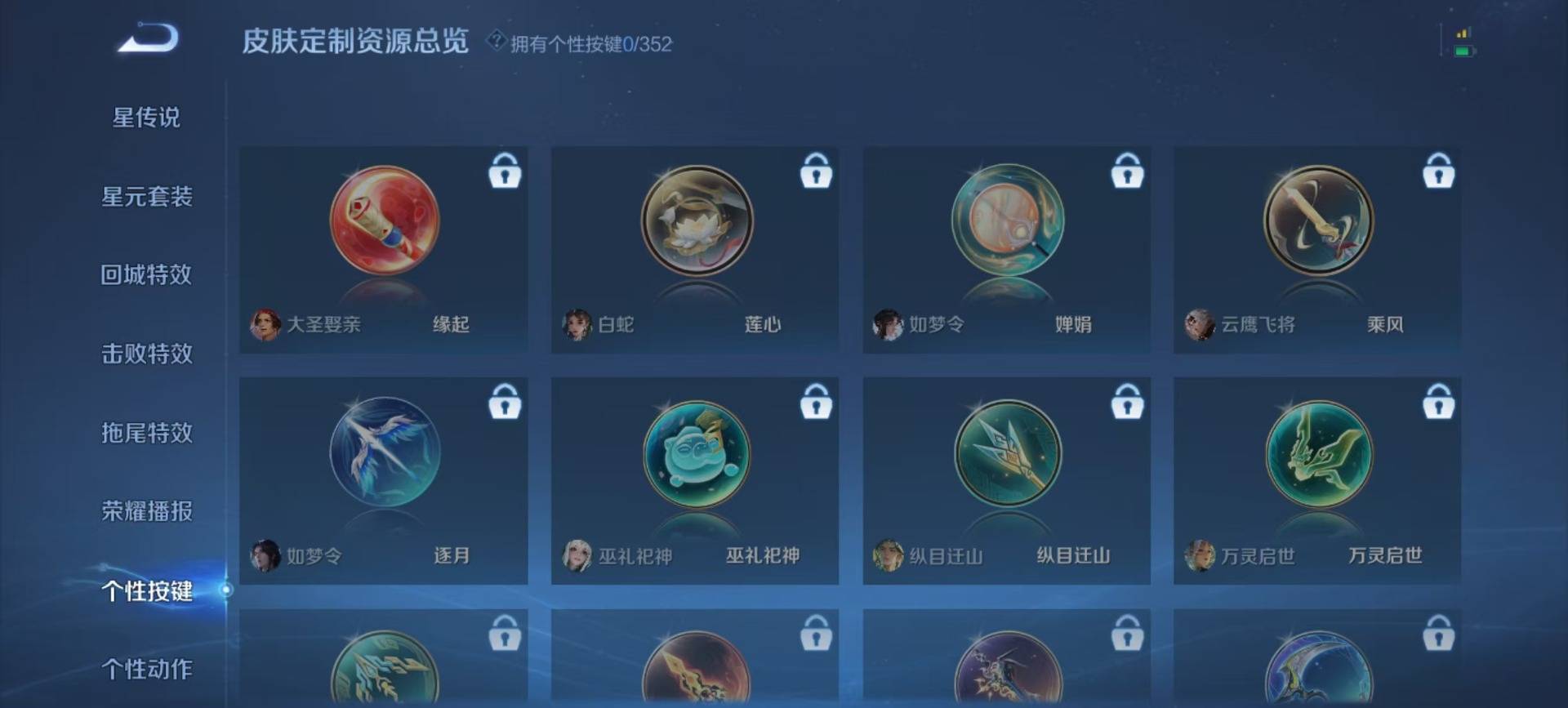 WZCMW3362907王者荣耀账号详情图3