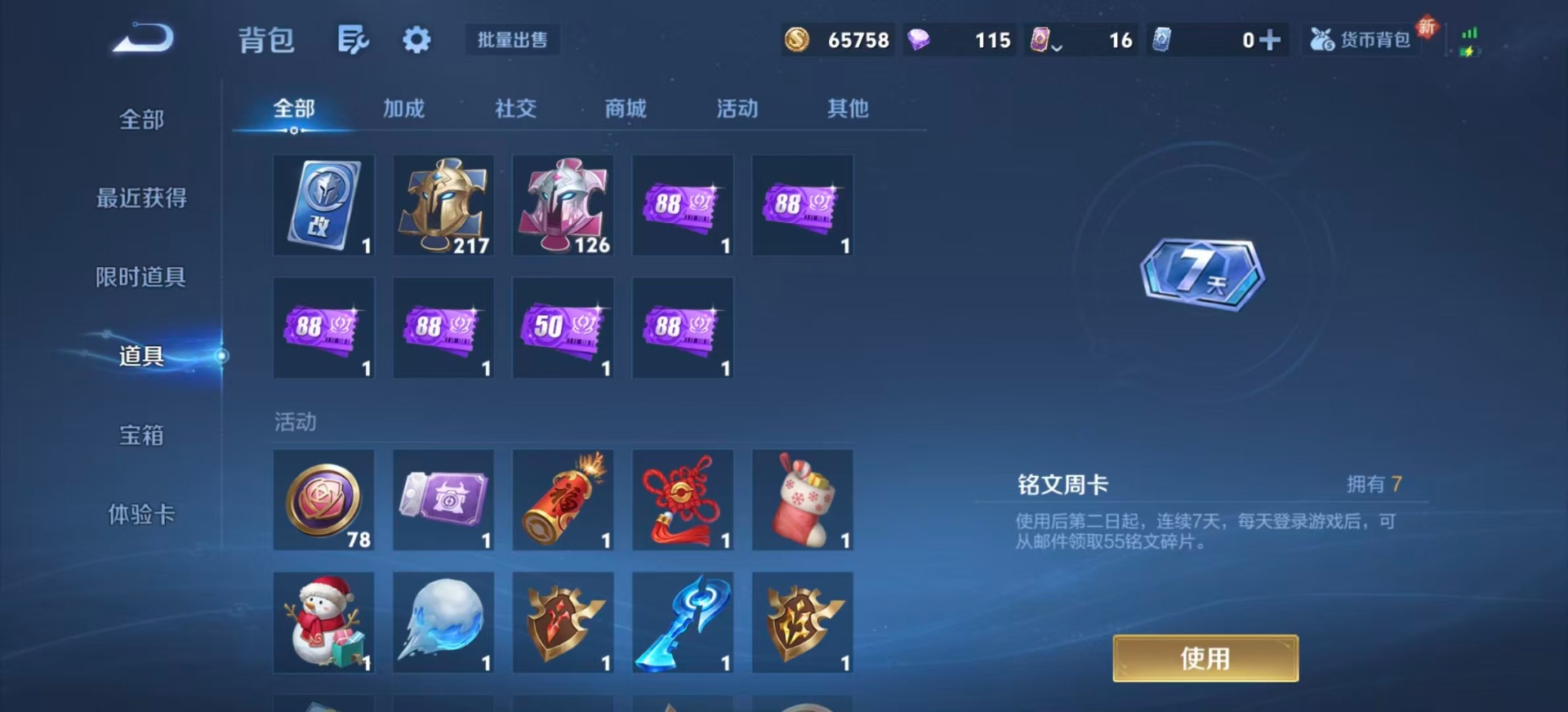 WZQM3363073王者荣耀账号详情图11