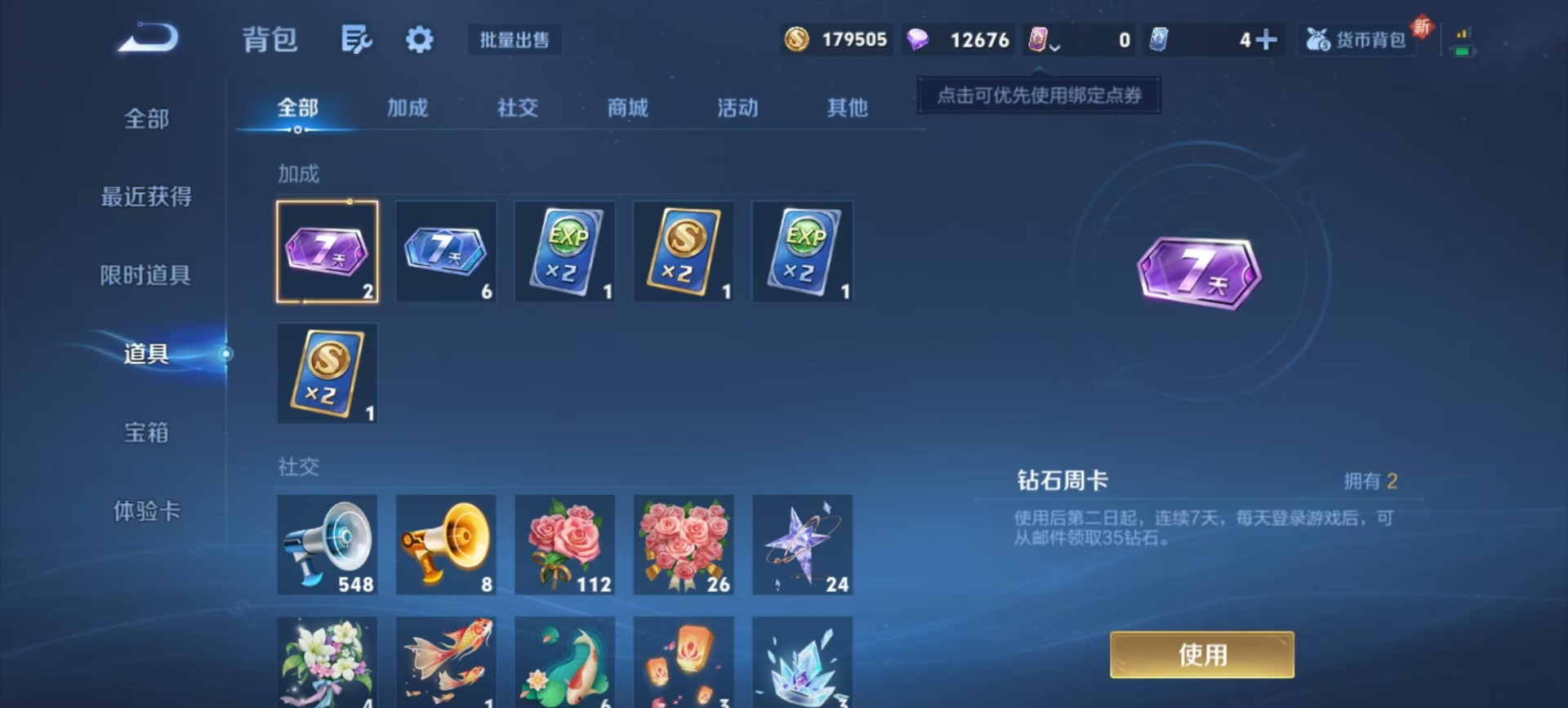 WZCMW3362907王者荣耀账号详情图7