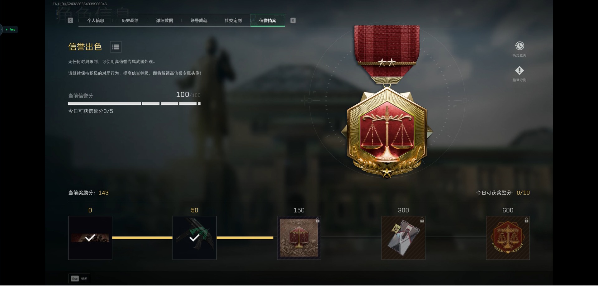 SJZCMW359512三角洲行动账号详情图5 SJZCMW359512三角洲行动账号详情图5