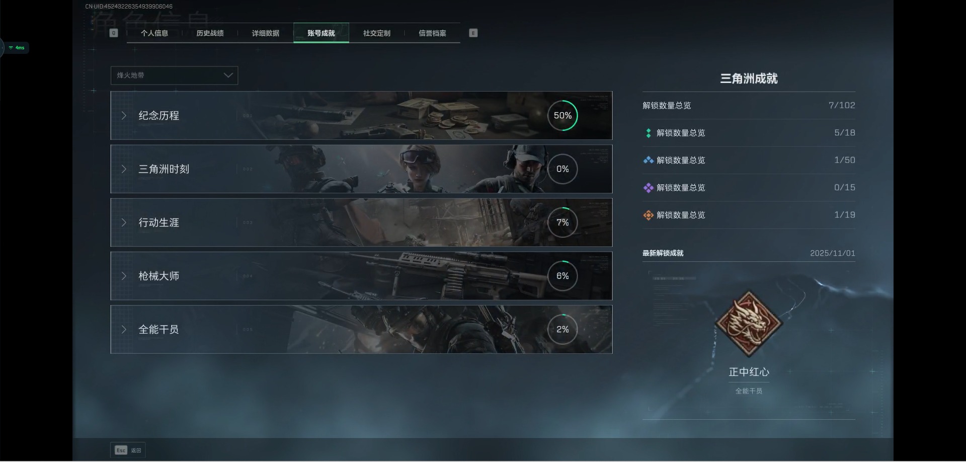 SJZCMW359512三角洲行动账号详情图4 SJZCMW359512三角洲行动账号详情图4